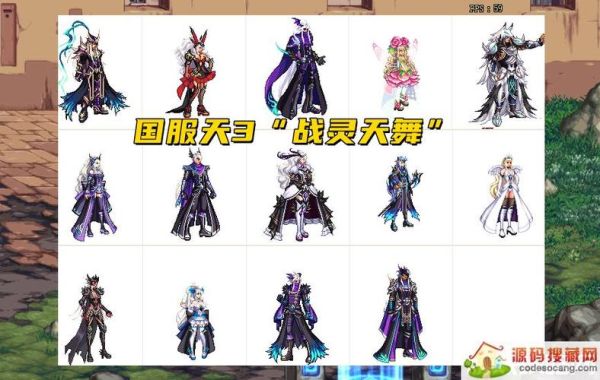 dnf天空套第3套和第6套？-dnf壳子