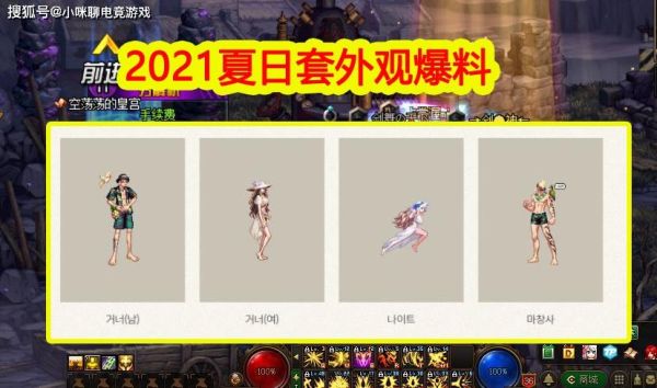 2021夏日套叫啥？-dnf海浪
