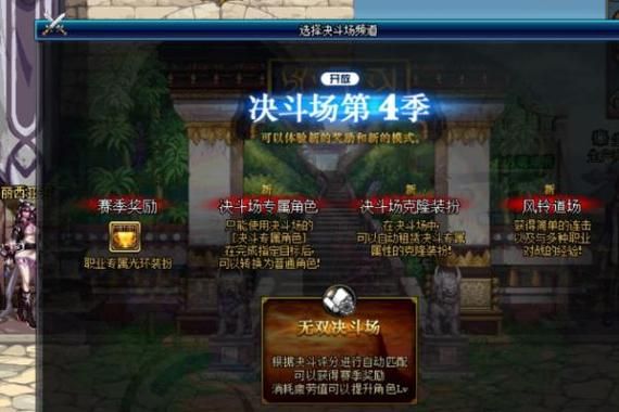 DNFPK怎么才能跑得快？-dnf跑的快