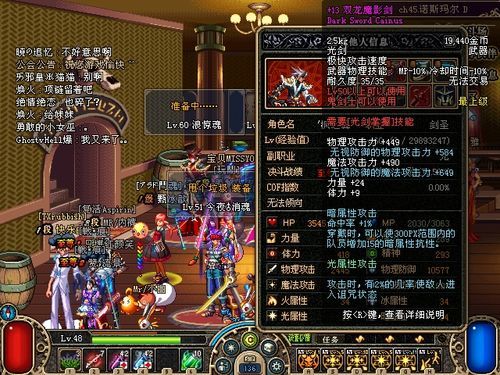DNF剑魂60级粉装叫什么？-dnf笛子
