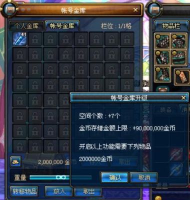 dnf黄金金库，再升级一次是什么？-dnf黄金金库