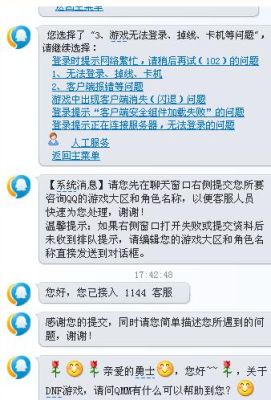 dnf怎么转人工客服？-dnf客服投诉