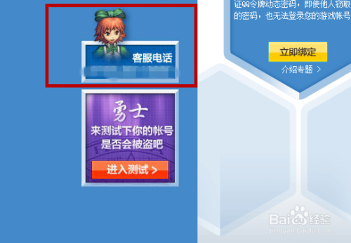 dnf怎么转人工客服？-dnf客服投诉
