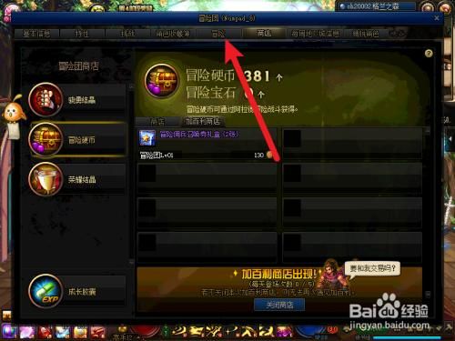 地下城公会硬币怎么获得？-dnf送红包