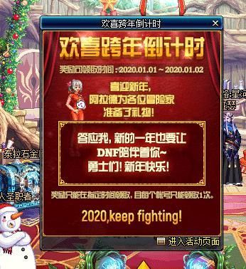 跨年礼物璀璨新生怎么解锁？-dnf新生套