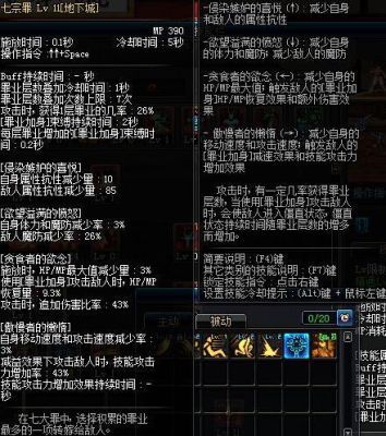 DNF女圣职者诱魔者的七宗罪BUFF刷白图应该选哪个？-dnf双速
