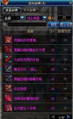 dnf60悲鸣领主粉叫什么？-dnf悲鸣粉