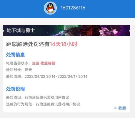 DNF封号怎么申诉不了啊？-dnf封号客服