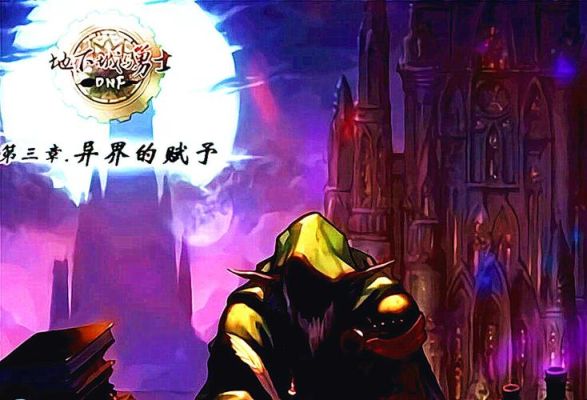 DNF，“神秘世界的玩具”可通过什么途径获得？-dnf神秘女人