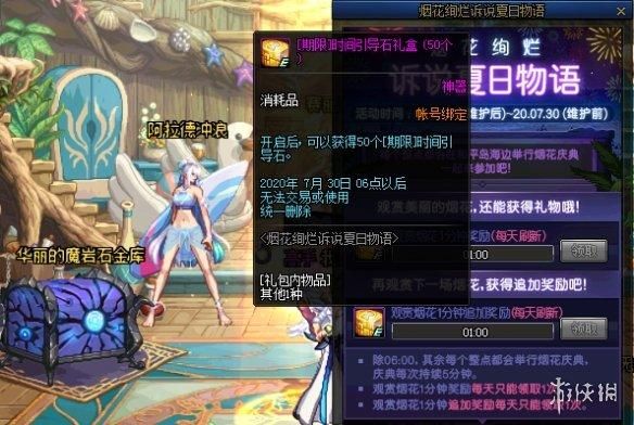 十大必玩小烟花？-蛋瑶dnf