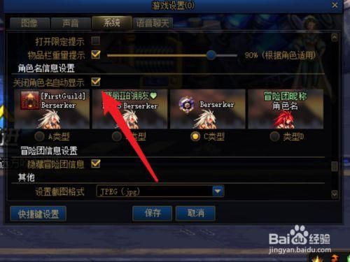 DNF怎么查看自己号上角色的名字？-dnf账号信息