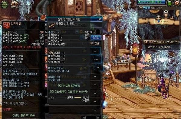 dnf里有一根像钓鱼的棍子的武器叫什么?鬼剑用的？-dnf鱼竿改