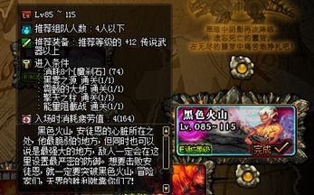 DNF安图恩黑色火山BOSS怎么打？-dnf偷火山