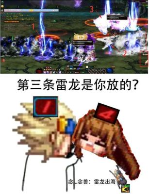 DNF女气功师的技能“念兽：雷龙出海”和“奔雷掌”到底那个更好？-dnf念兽