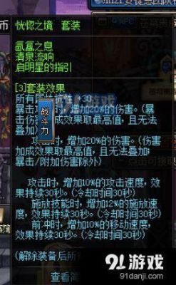 dnf铁血统帅带什么套？-dnf圣器