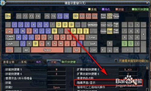 dnf怎么设置隐藏地下东西的键？-dnf窗口隐藏