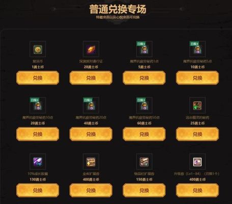 勇士彩虹币从哪里领取？-dnf勇者币