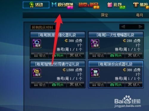dnf拍卖行智慧引导药剂叫什么？-dnf自动吃药