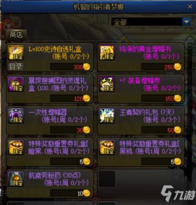 dnf像素金币有什么用？-dnf金币罐子