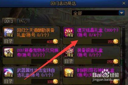 dnf灭魂结晶怎么得？-dnf灭左