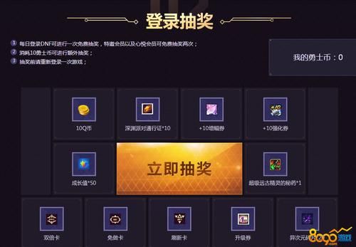 心悦兑换的金库扩展券最大到多少？-dnf心悦券