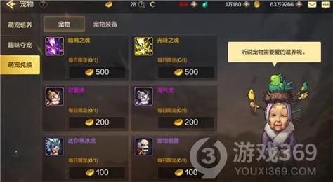 地下城怎么得到宠物？-dnf怎么得宠物