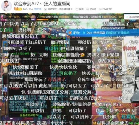 虎牙游戏主播哪个公会好些？-dnf直播间虎牙