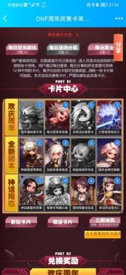 想要一些DNF好听的名字？-dnf依依的活动