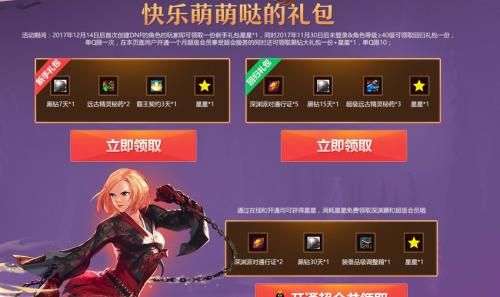 想要一些DNF好听的名字？-dnf依依的活动
