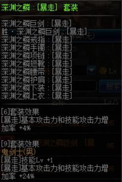 气功深渊之鳞特殊装备怎么选？-dnf深渊猎手套