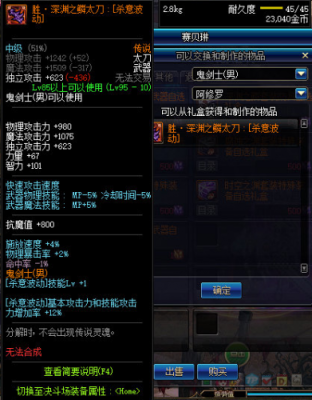 气功深渊之鳞特殊装备怎么选？-dnf深渊猎手套