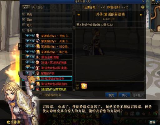 洛克王国双倍经验机制？-dnf双倍经验任务