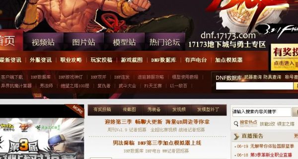 全国知名的论坛主要有哪些？-17173dnf论坛