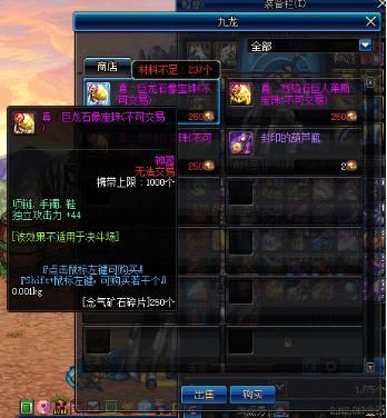 110级版本巨龙宝珠怎么获得？-dnf巨龙首饰