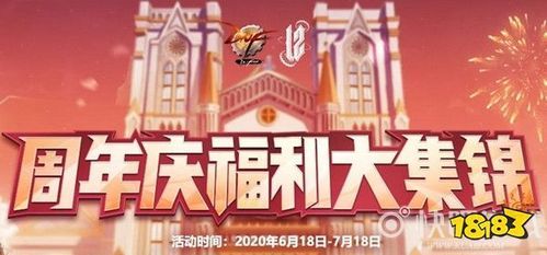 地下城周年庆有升级活动吗？-dnf今年周年庆