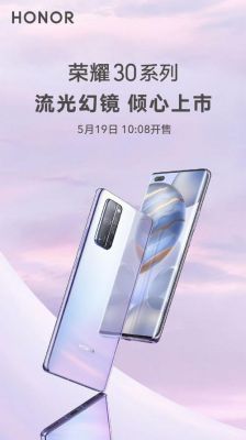 荣耀30pro太空银和流光幻境怎么选？-dnf流光天空套