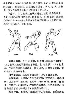 形意拳八字功套路？-dnf行云决