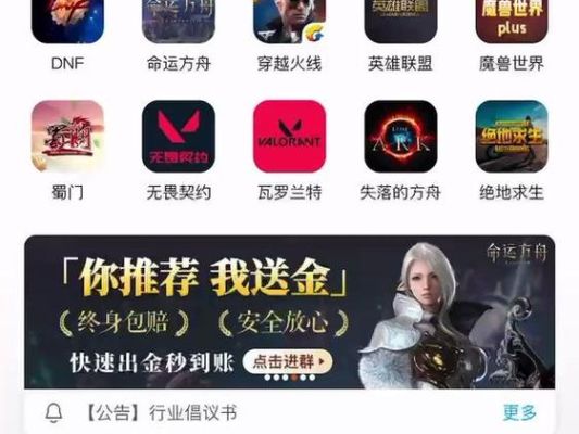 dnf帐号交易平台7881怎么样？-dnf强制交易挂