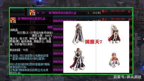 DNF还能够合出以前的天空套吗？-dnf天空合成几率
