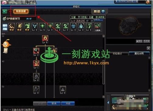 地下城110如何转职？-dnf换职业在哪