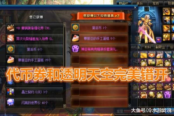地下城一万代币券怎么买罐子？-dnf商城购物抽奖