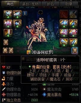 dnf巨龙输出做哪套？-dnf巨龙是什么