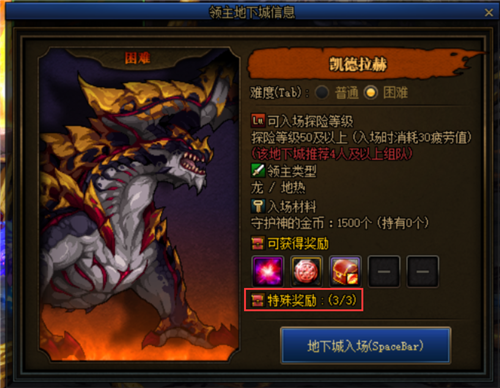 dnf巨龙输出做哪套？-dnf巨龙是什么