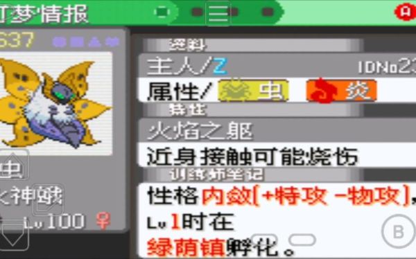 究极绿宝石4爆焰猴配招？-dnf爆炎拳