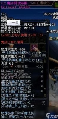 dnf古代秘典如何触发？-dnf神咒之