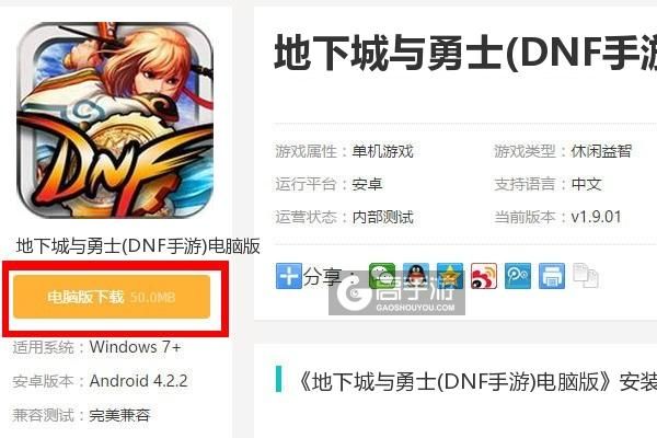 在电脑上怎么才能下载地下城与勇士？-dnf视频站下载