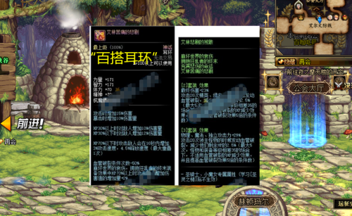 dnf天命神话耳环排名多少？-dnf哪个耳环最好