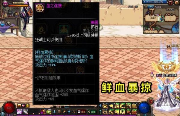 狂战9保1都是什么护石？-dnf9红眼