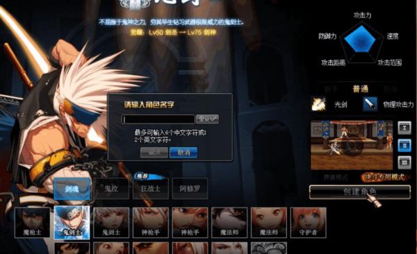 dnf突飞猛进怎么指定角色？-dnf新出的角色