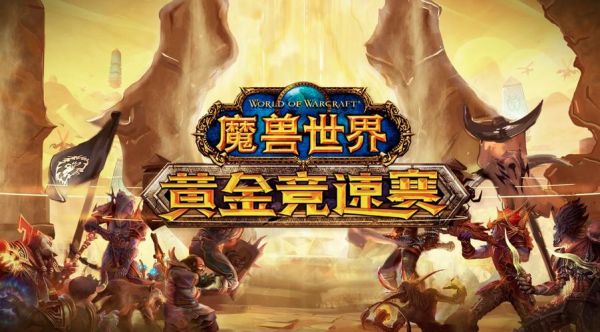 DNF和魔兽世界哪个好玩？-魔兽世界和dnf